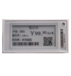 電子標(biāo)簽.png 電子標(biāo)簽.png