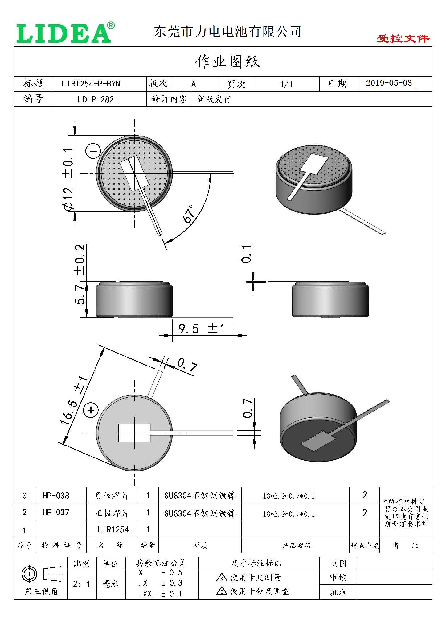 LIR1254-01PH-TZ.jpg LIR1254-01PH-TZ.jpg